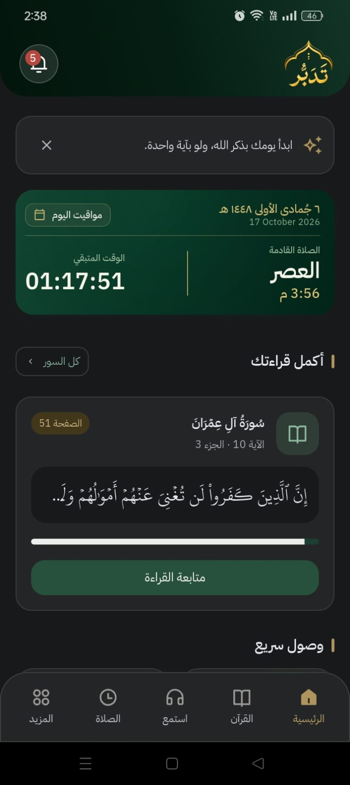الوضع الداكن