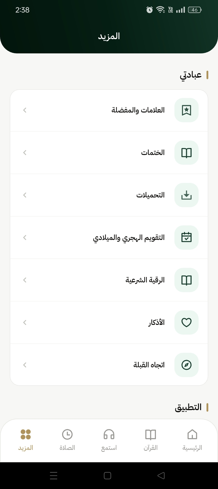 المزيد